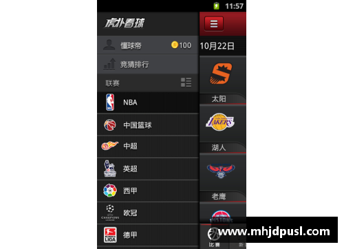 必一运动虎扑NBA手机网：深度解析球员数据与比赛战术的综合平台