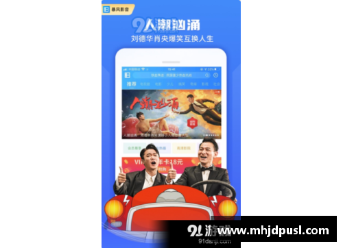 必一运动足球球星投票平台全新上线 参与评选你心目中的足球传奇