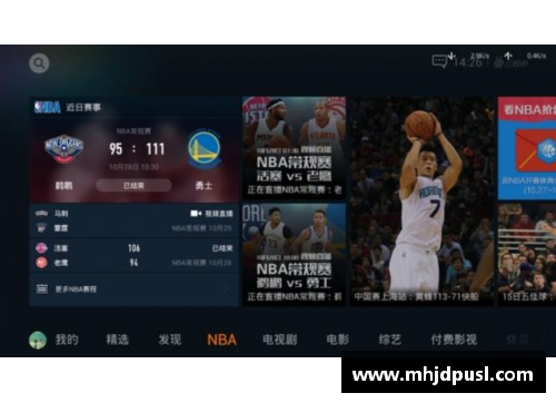 必一运动无插件体验：全面解析QQ直播NBA，畅享精彩赛事