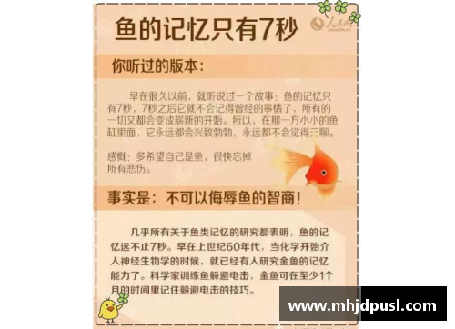 必一运动儿童自身的发展观受到哪些管理方法的影响_-心理汤先生 - 副本