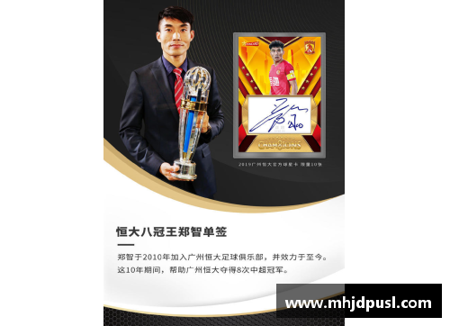 必一运动足球球星卡的魅力与配置攻略全面解析与收藏心得分享 - 副本
