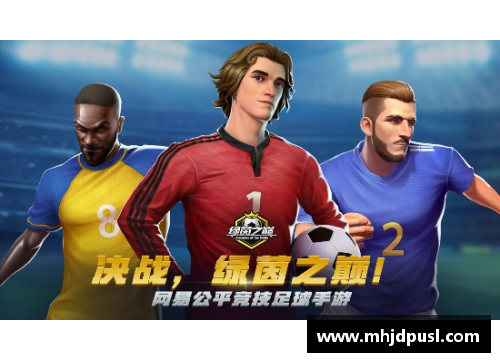 必一运动阿亚纳：从足球场上的新星到未来的传奇球员之路 - 副本